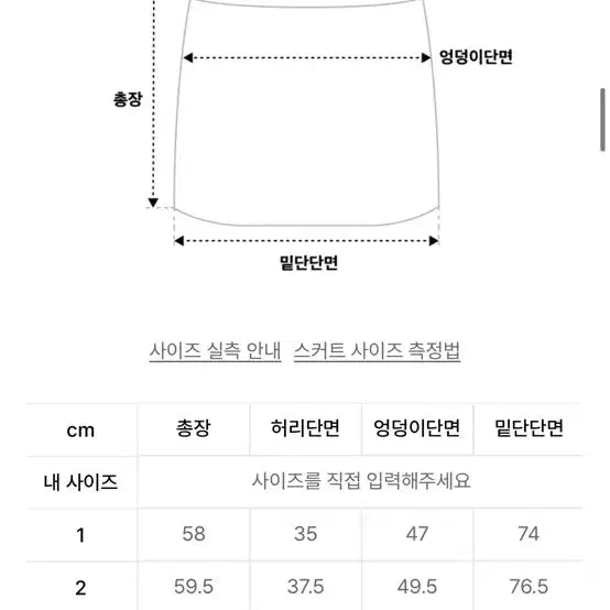 [BUNJANG] 미세키서울 스커트 / 미세키서울 스커트