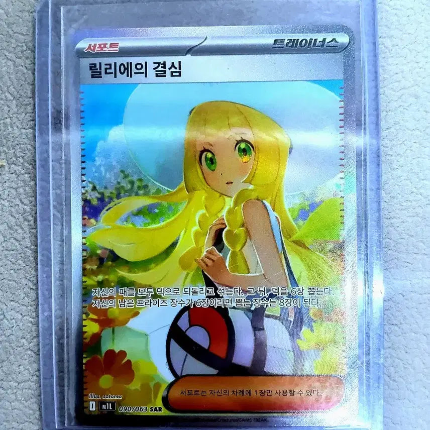 [BUNJANG] Pokemon Lillie&