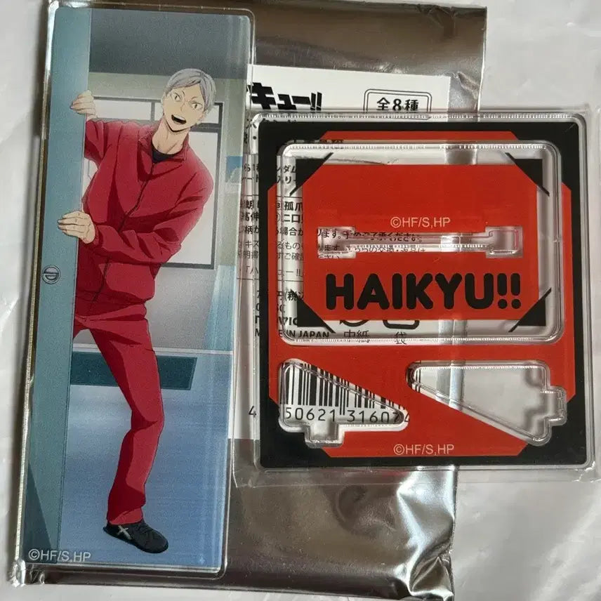 [BUNJANG] Haikyu Lev Acrylic Stand/Block Bundle Set / 하이큐 리에프