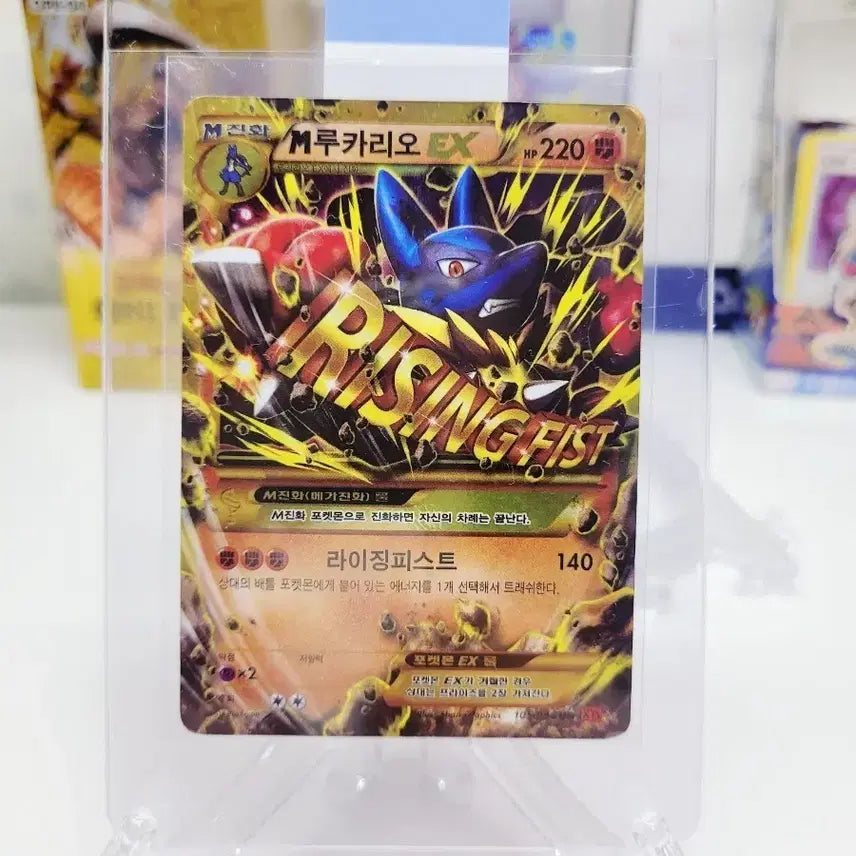 [BUNJANG] Pokemon Lucario UR Card / 포켓몬카드 M루카리오ur