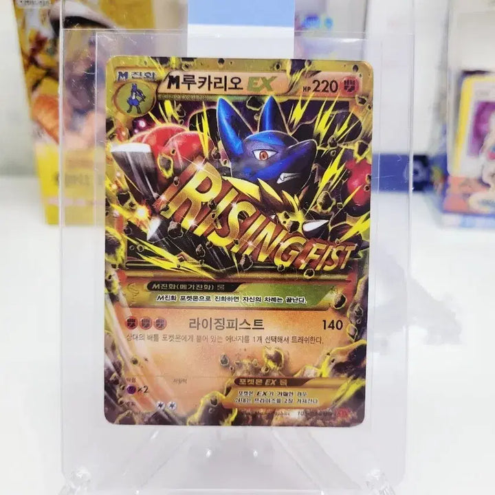 [BUNJANG] Pokemon Lucario UR Card / 포켓몬카드 M루카리오ur