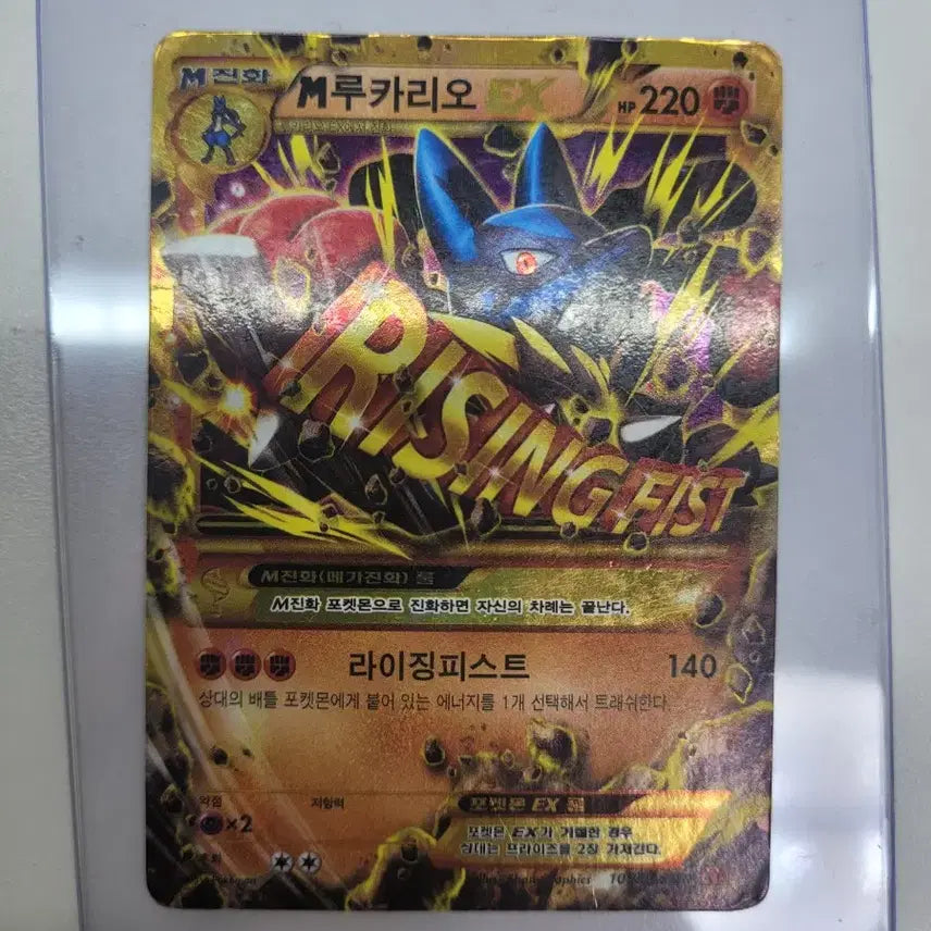 [BUNJANG] Pokemon Lucario UR Card / 포켓몬카드 M루카리오ur