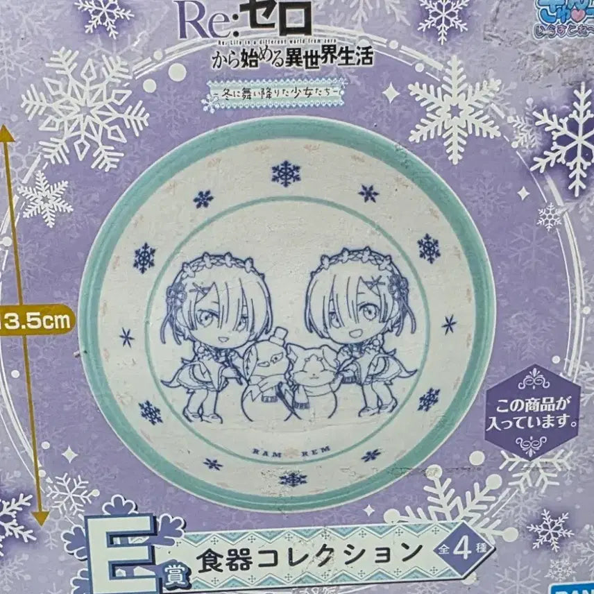[BUNJANG] Re:Zero Rem &amp; Ram Ichiban Kuji E Prize Plate Collection / Re 제로부터 렘 람 재일복권 e상  접시 컬렉션