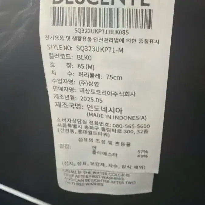 [BUNJANG] Descente Training Pants (Black) - New / 데상트 블랙 트레이닝 바지 새상품