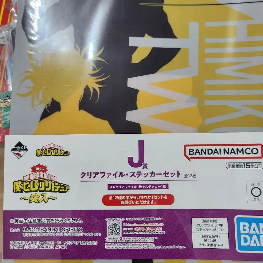 [BUNJANG] My Hero Academia Toga &amp; Twice Clear File / 미개봉 나히아 제일복권 토가,트와이스 J상 클리어 파일