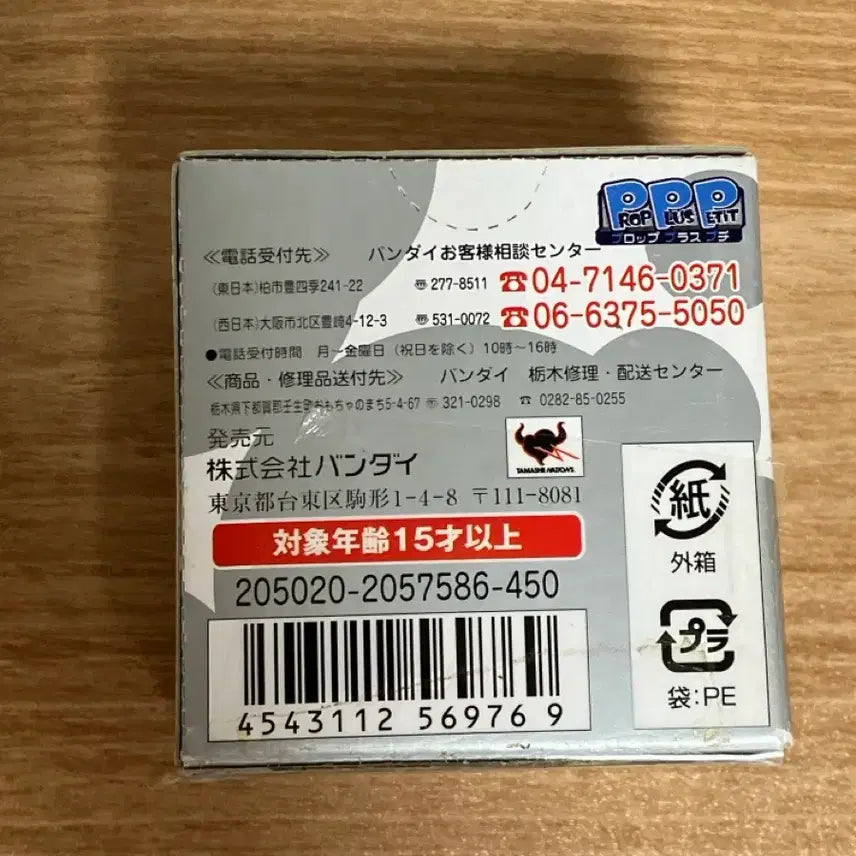 [BUNJANG] Gintama Prop Plus Puchi Figure Katsura Kotaro / 은혼 프롭플러스 푸치 피규어 양이지사 즈라 은혼 고전 ppp