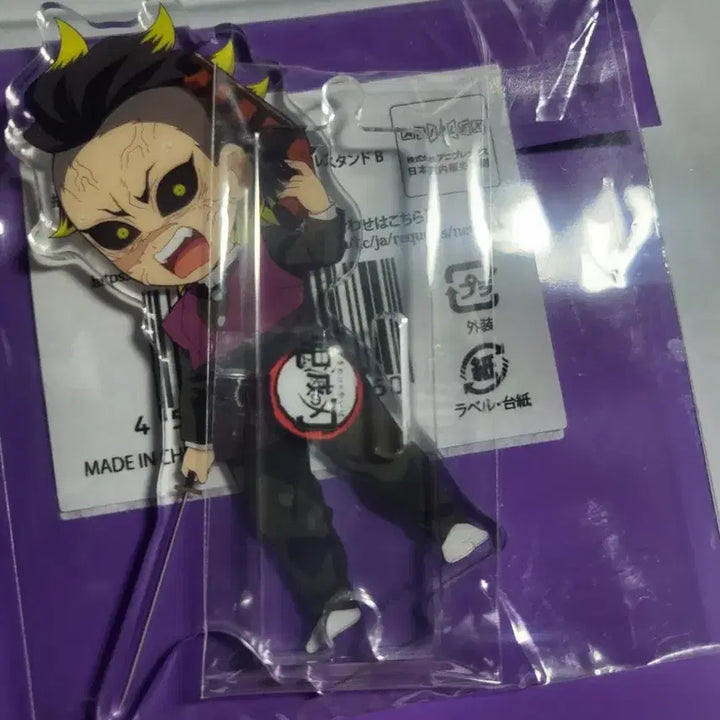 [BUNJANG] Demon Slayer Genya Acrylic Stand / 귀멸의 칼날 오니 겐야 아크릴 스탠드 미개봉