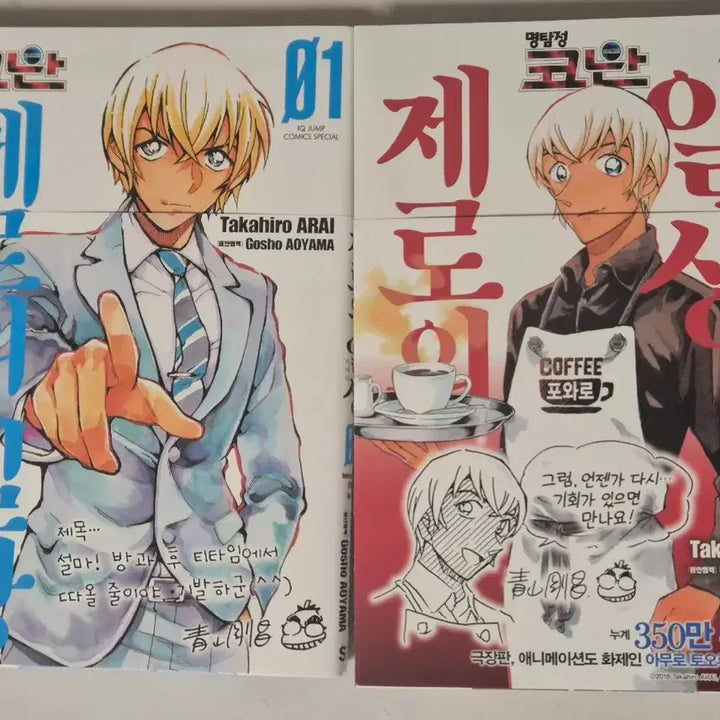 [BUNJANG] Detective Conan Zero&