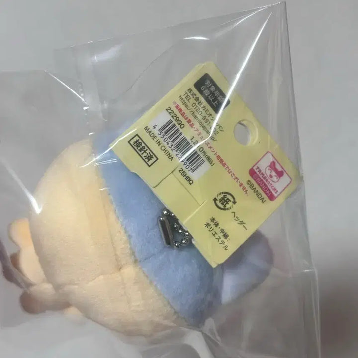 [BUNJANG] Bandai Tamagotchi Yeongmametchi Plush Keychain / 반다이 다마고치 영마메치 인형 키링
