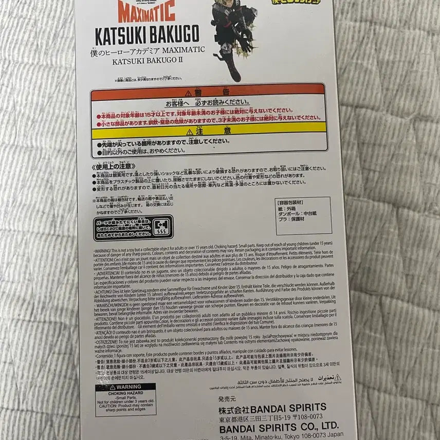 [BUNJANG] My Hero Academia Katsuki Bakugo Maximatic 2 Figure (Sealed) / 미개봉현물) 히로아카 바쿠고 카츠키 맥시매틱2