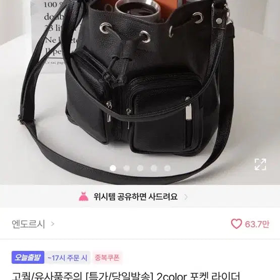 [BUNJANG] Pocket Rider Two-Way Bucket Bag / 포켓 라이더 투웨이 버킷백