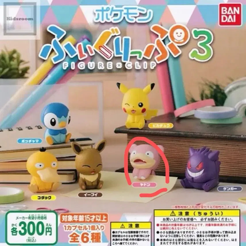 [BUNJANG] Pokemon Slowpoke Clip Gacha / 포켓몬스터 클립 가챠 (야돈)