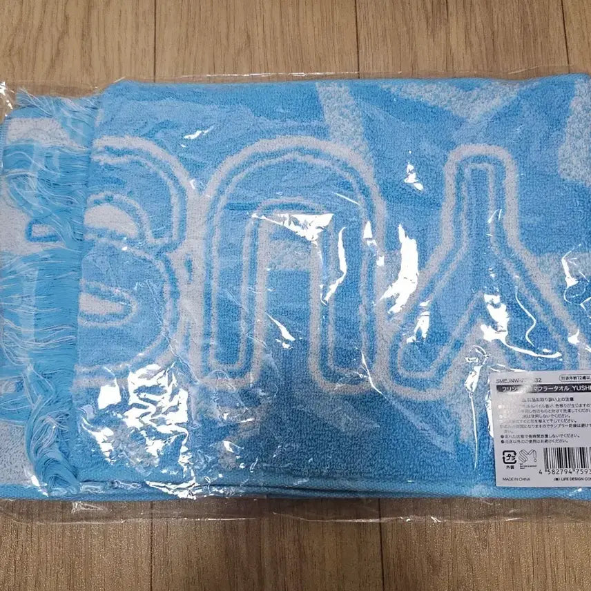 [BUNJANG] NCT WISH Yushi 1st Towel Unsealed / 엔시티위시 유우시 일투 슬로건 타올 개봉