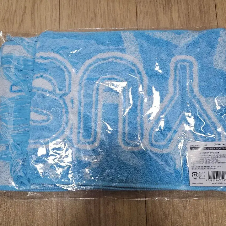 [BUNJANG] NCT WISH Yushi 1st Towel Unsealed / 엔시티위시 유우시 일투 슬로건 타올 개봉