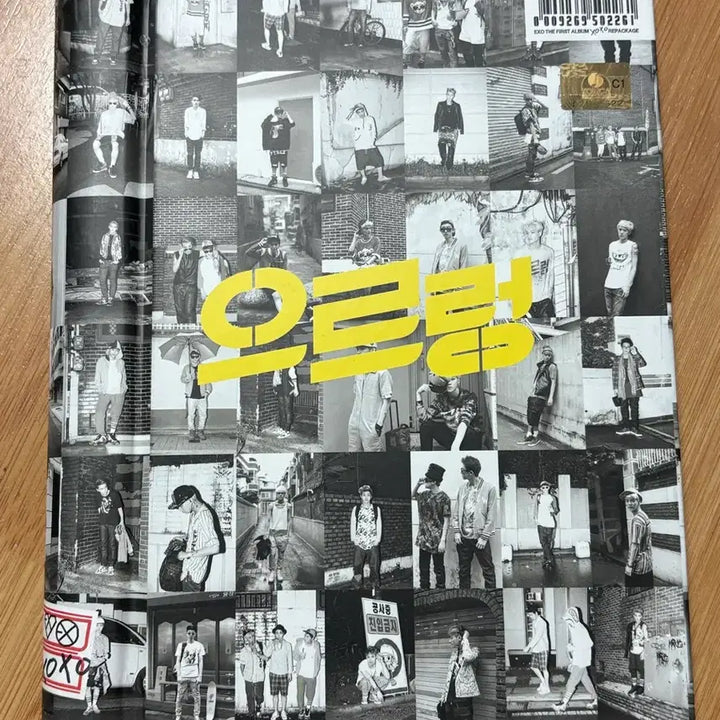 [BUNJANG] EXO Growl Album / 엑소 exo 으르렁 앨범
