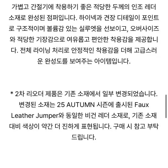 [SOLD OUT] 모노하 하이넥 레더자켓