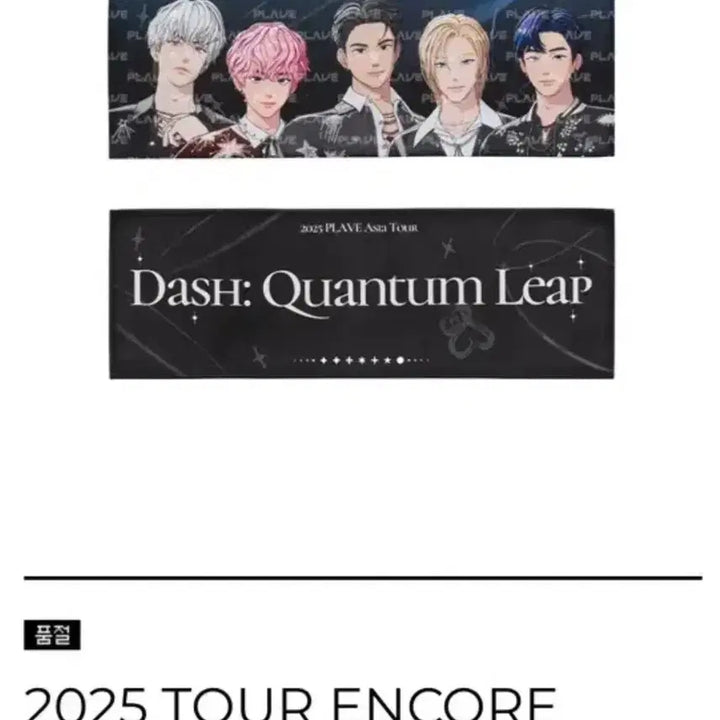 [SOLD OUT] 플레이브 앙콘 슬로건 양도 (개봉 상품) 2025