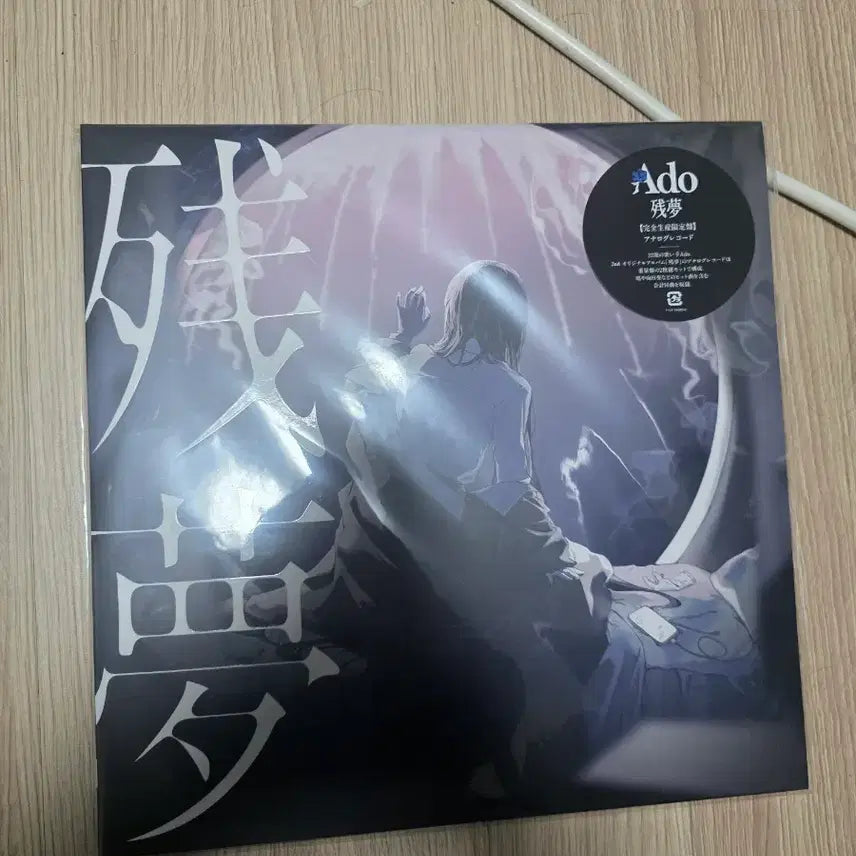 [SOLD OUT] Ado 아도 잔몽 LP 판매합니다