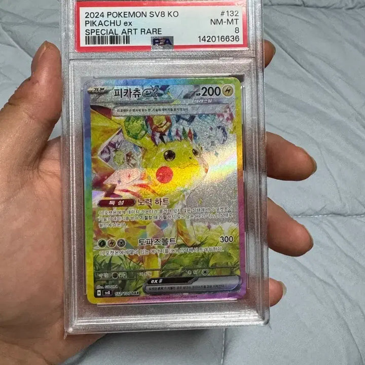[SOLD OUT] 포켓몬카드 피카츄 SAR PSA 8 판매