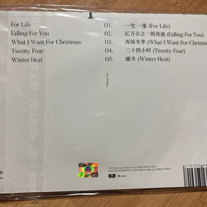 [BUNJANG] EXO For Life Winter Special Album / 엑소 EXO 2016 겨울 스페셜 앨범 포라이프