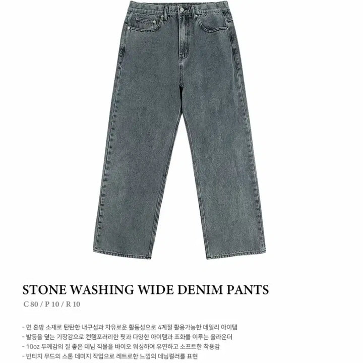 [BUNJANG] Trillion Bio Stone Washed Wide Denim Pants / 트릴리온 바이오스톤 워싱 와이드 데님 팬츠