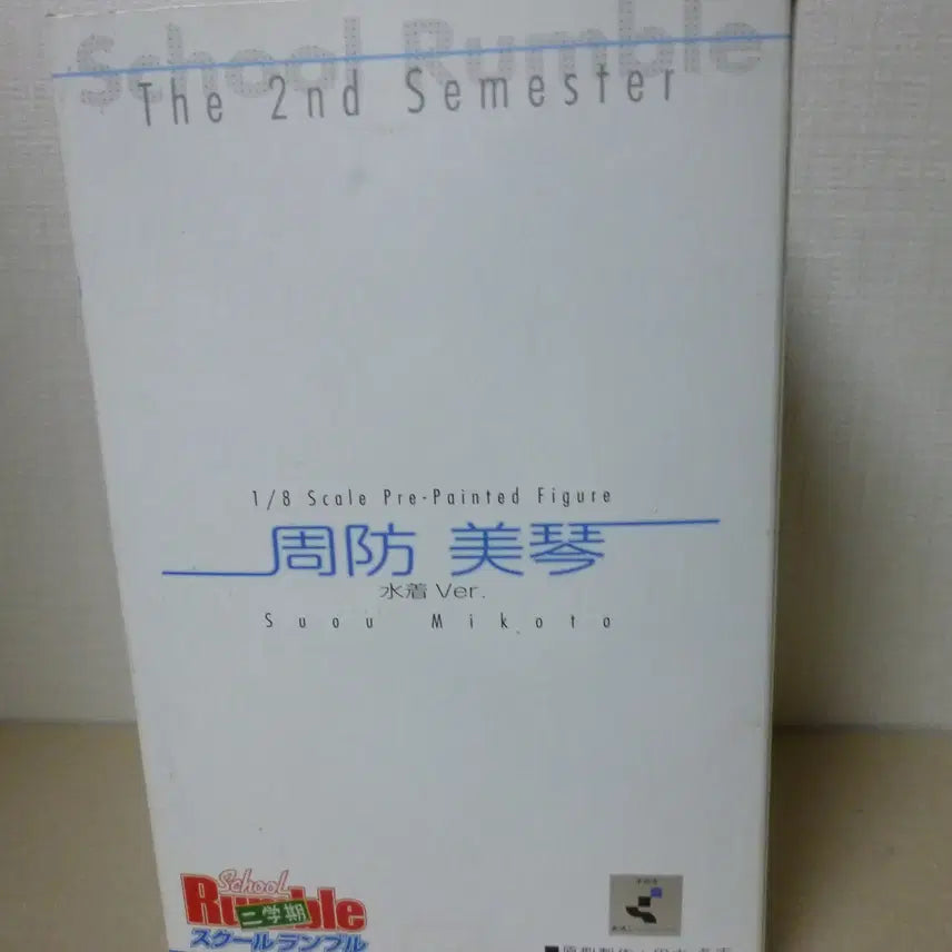 [BUNJANG] School Rumble 2nd Semester Suo Mikoto Swimsuit Figure (Sealed) / 미개봉/새제품 스쿨럼블 2학기 스오우 미코토 수영복 피규어
