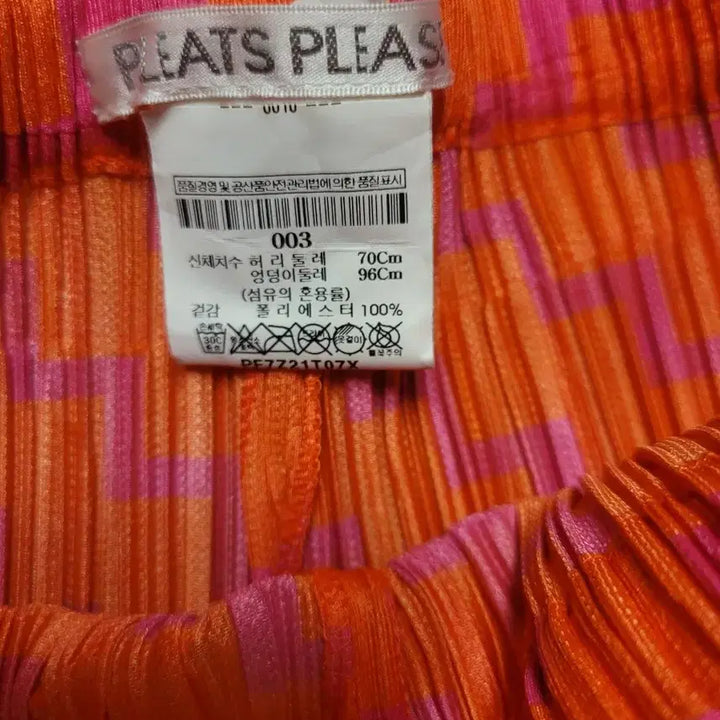[BUNJANG] Issey Miyake Pleats Please Pants Pink Orange / 이세이미야케 플리츠플리즈 여성스러운 팬츠 국내 정품 핑크 오렌지 바지