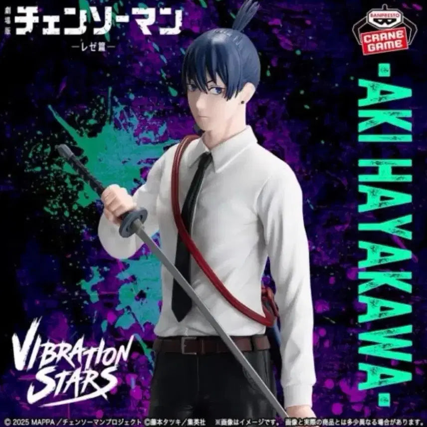 [BUNJANG] Banpresto Chainsaw Man Reze Arc Hayakawa Aki Figure / 제발 아뮤나 사주세요ㅜㅡㅜ반프레스토 체인소맨 레제편 하야카와 아키 피규어