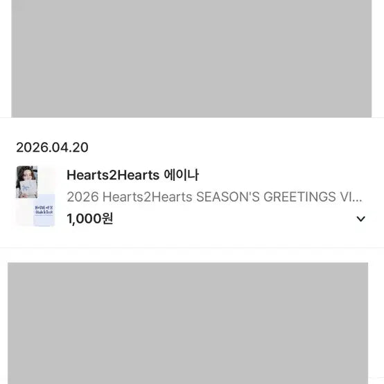[SOLD OUT] 하뀨하 노숭이 키링 포카홀더 포카 일괄