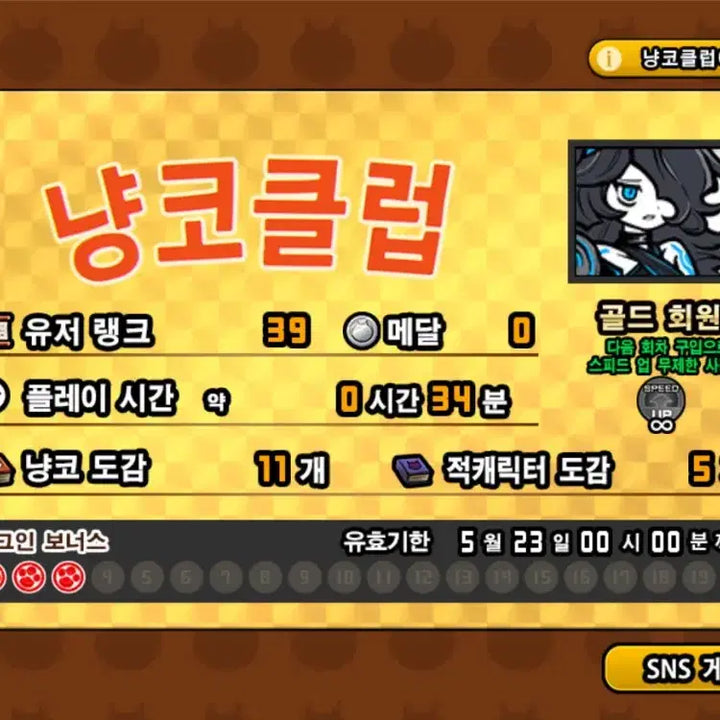 [BUNJANG] Nyanbo The Battle Cats Plush Doll / 냥코 대전쟁 인형 팔아요