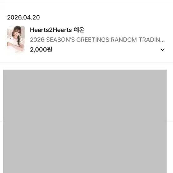 [SOLD OUT] 하뀨하 알쏭햄쏭 예온 키링 포카홀더 포카 일괄