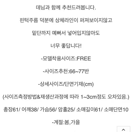 [BUNJANG] [새상품] 주와(ZUWA) 핀턱 레이스 블라우스 (빅사이즈,66-77추천 / [새상품] 주와(ZUWA) 핀턱 레이스 블라우스 (빅사이즈,66-77추천