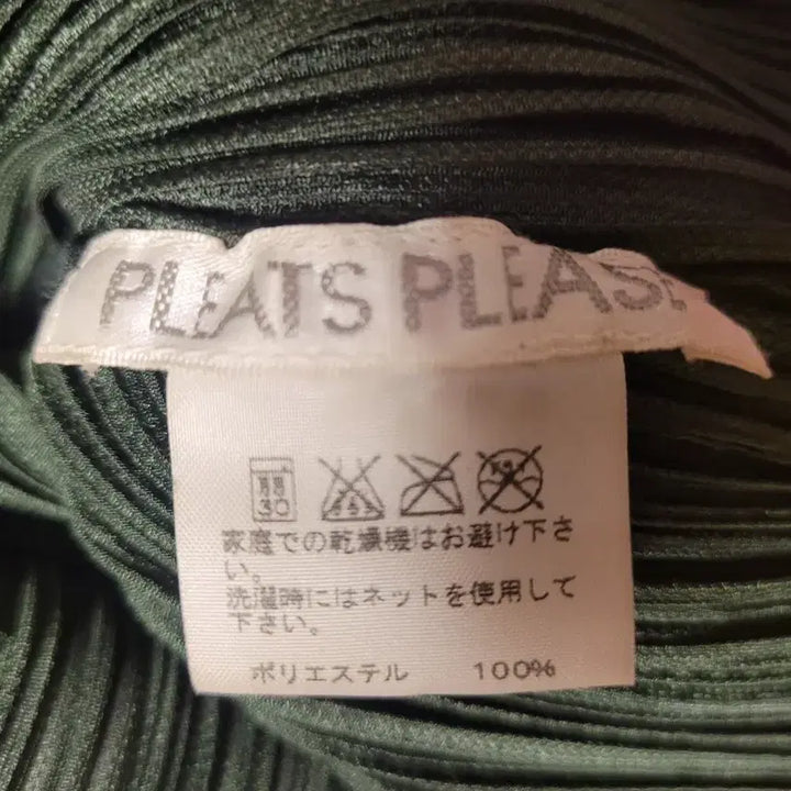 [BUNJANG] Issey Miyake Pleats Please Green Zip-up Jacket Top / 이세이미야케 플리츠플리즈 재킷 고급스러운 집업 자켓 가디건 탑