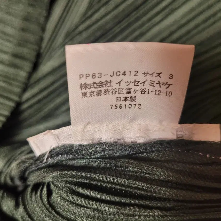 [BUNJANG] Issey Miyake Pleats Please Green Zip-up Jacket Top / 이세이미야케 플리츠플리즈 재킷 고급스러운 집업 자켓 가디건 탑