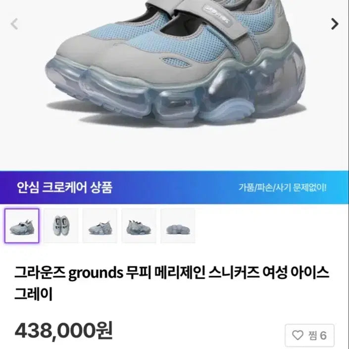 [BUNJANG] Grounds Mary Jane Shoes Size 37 / grounds 그라운즈 메리제인 37사이즈