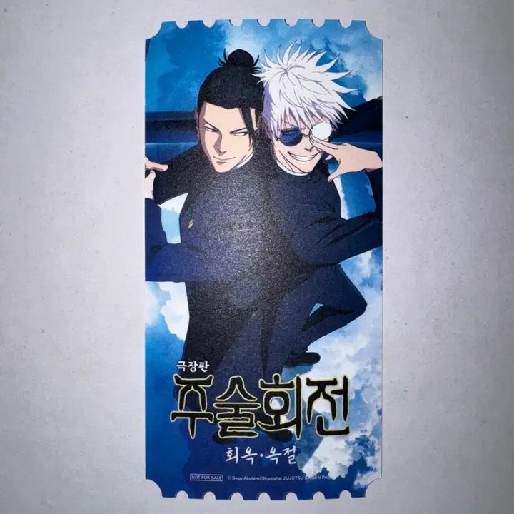 [BUNJANG] Jujutsu Kaisen Gojo Geto Ticket / 주술회전 고죠 게토 티켓