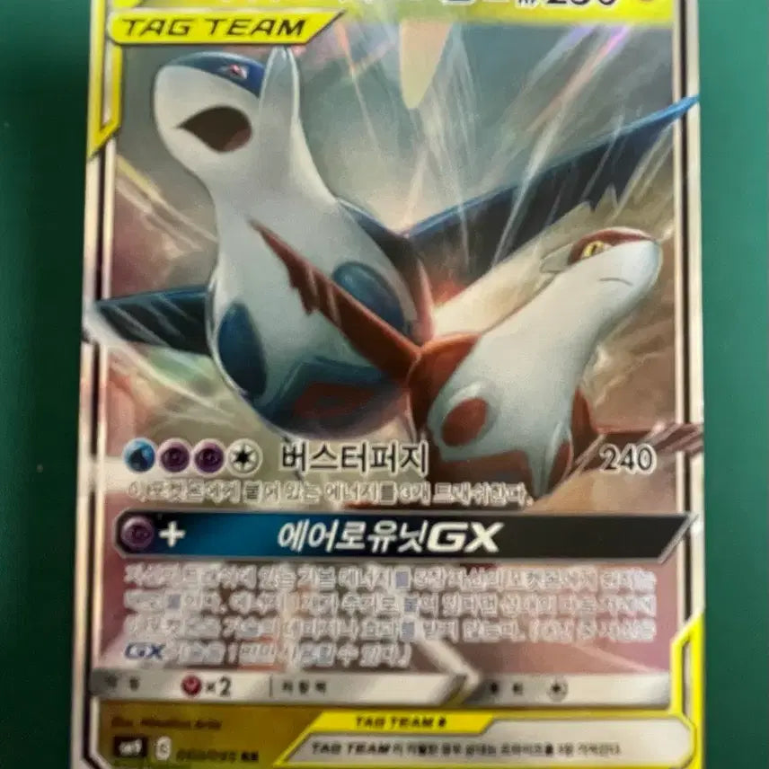 [BUNJANG] Pokemon Latios &amp; Latias Tag Team Card / 포켓몬 카드 라티오스&amp;라티아스 태그팀