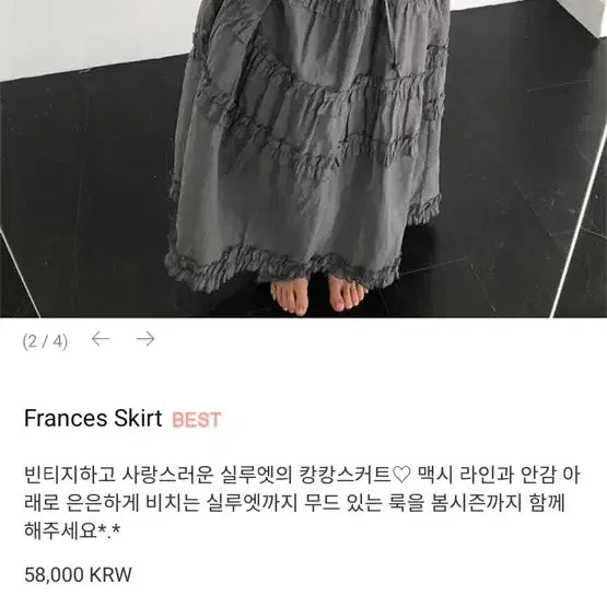[BUNJANG] Maybe Baby Dearlist Frances Tiered Long Skirt Grey / 메이비베이비 디어리스트 프랜시스 캉캉 롱 스커트 그레이 새제품