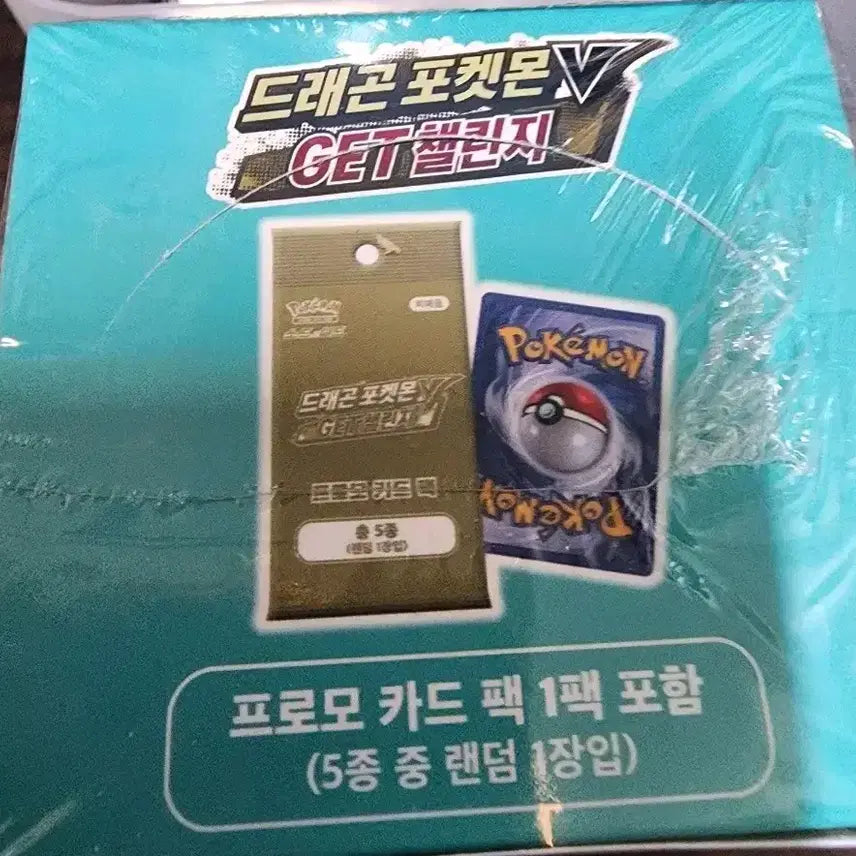 [SOLD OUT] 포켓몬 카드 창공스트림 S7R 확장팩 초판 프로모박스 슈링크ㅇ