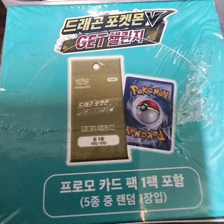 [SOLD OUT] 포켓몬 카드 창공스트림 S7R 확장팩 초판 프로모박스 슈링크ㅇ