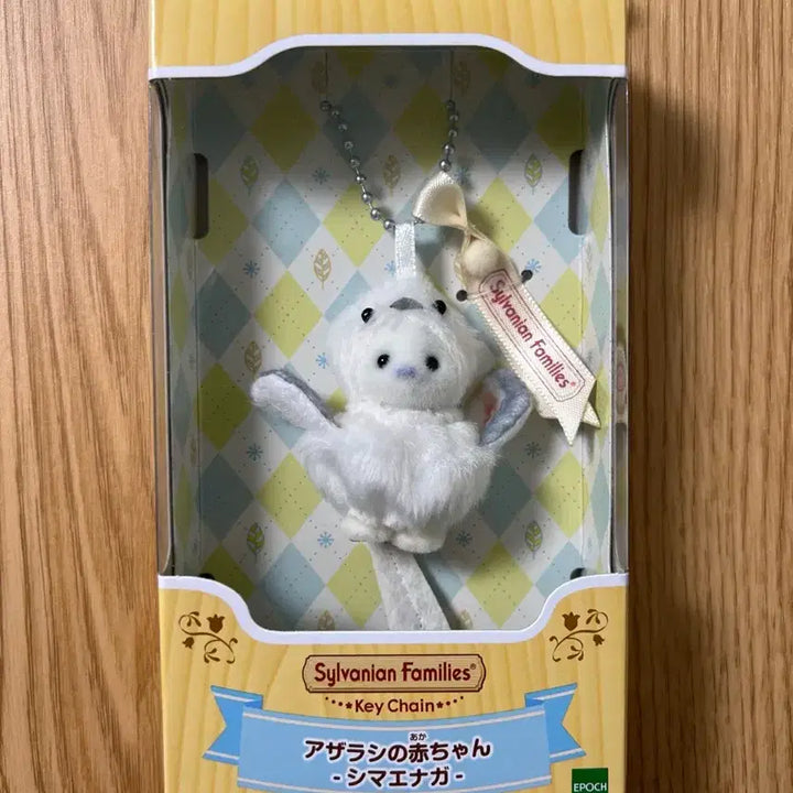 [BUNJANG] Sylvanian Families Spotted Flycatcher Penguin Charm / 실바니안 뱁새 오목눈이 물범 키링