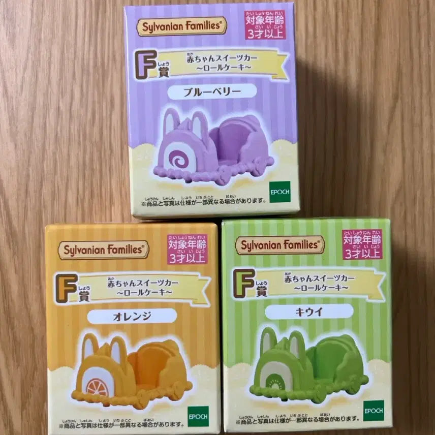 [BUNJANG] Sylvanian Families Roll Cake Set / 일괄) 실바니안 쿠지 F상 말차, 블루베리, 오렌지 롤케이크차