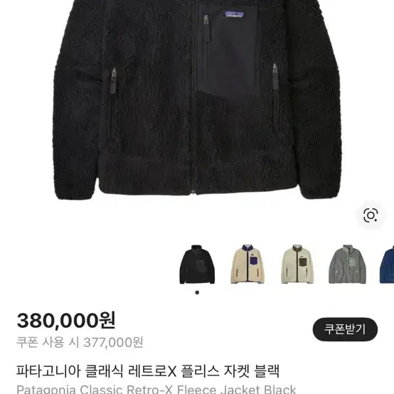 [BUNJANG] Patagonia Classic Retro-X Fleece Jacket Black XL / 파타고니아 클래식 레트로X 플리스 자켓 블랙 XL