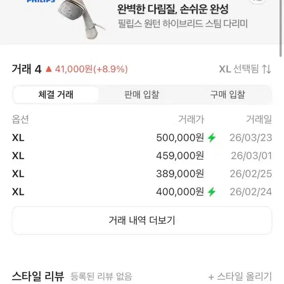 [BUNJANG] Patagonia Classic Retro-X Fleece Jacket Black XL / 파타고니아 클래식 레트로X 플리스 자켓 블랙 XL