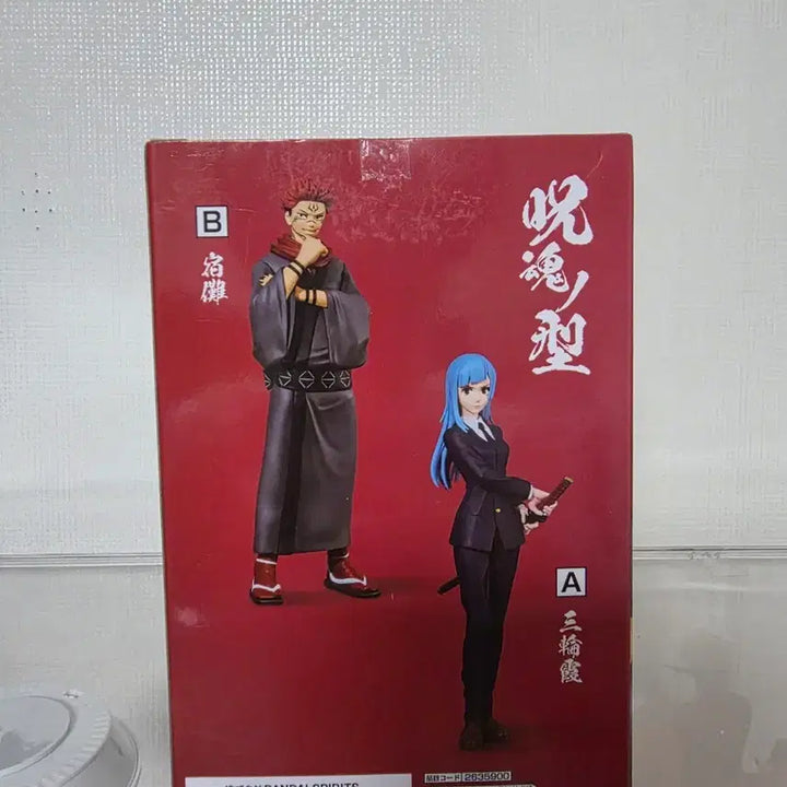 [BUNJANG] Bandai Ryomen Sukuna Figure / (미개봉)반다이 주술회전 료멘스쿠나 피규어 팝니다!!