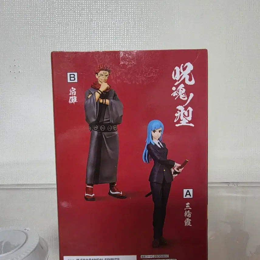 [BUNJANG] Bandai Ryomen Sukuna Figure / (미개봉)반다이 주술회전 료멘스쿠나 피규어 팝니다!!