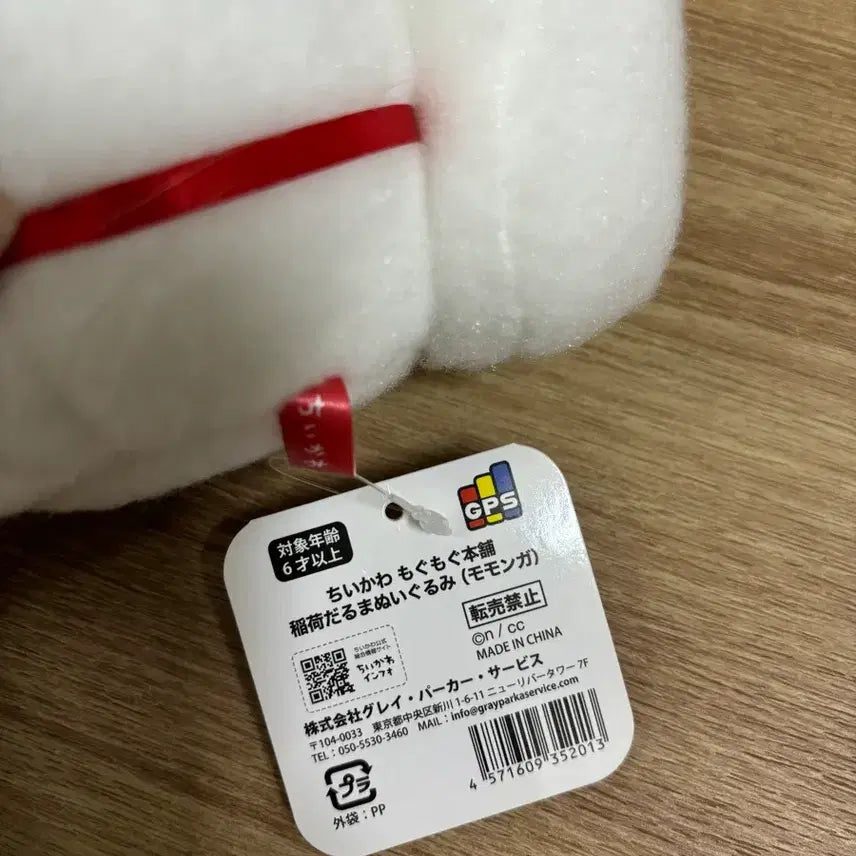 [SOLD OUT] 모구모구혼포 다루마 모몽가 누이