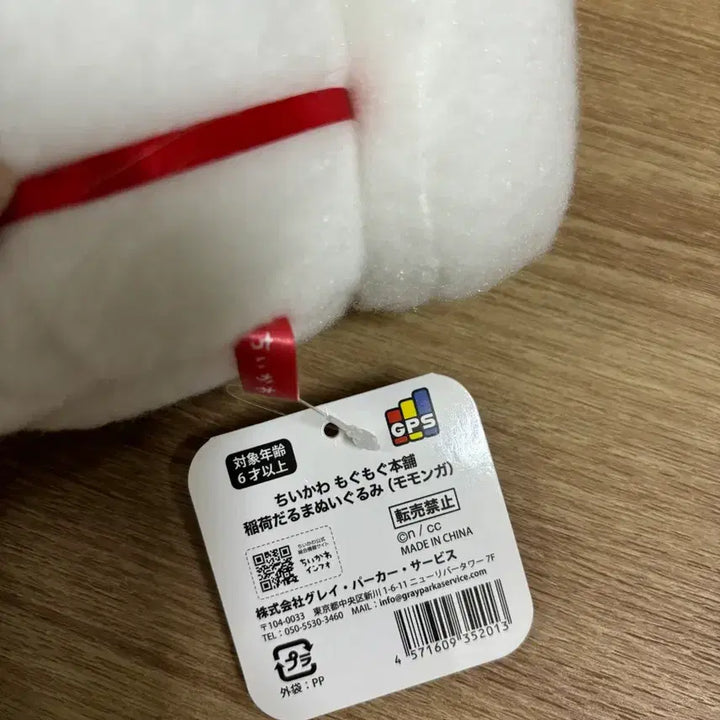 [SOLD OUT] 모구모구혼포 다루마 모몽가 누이
