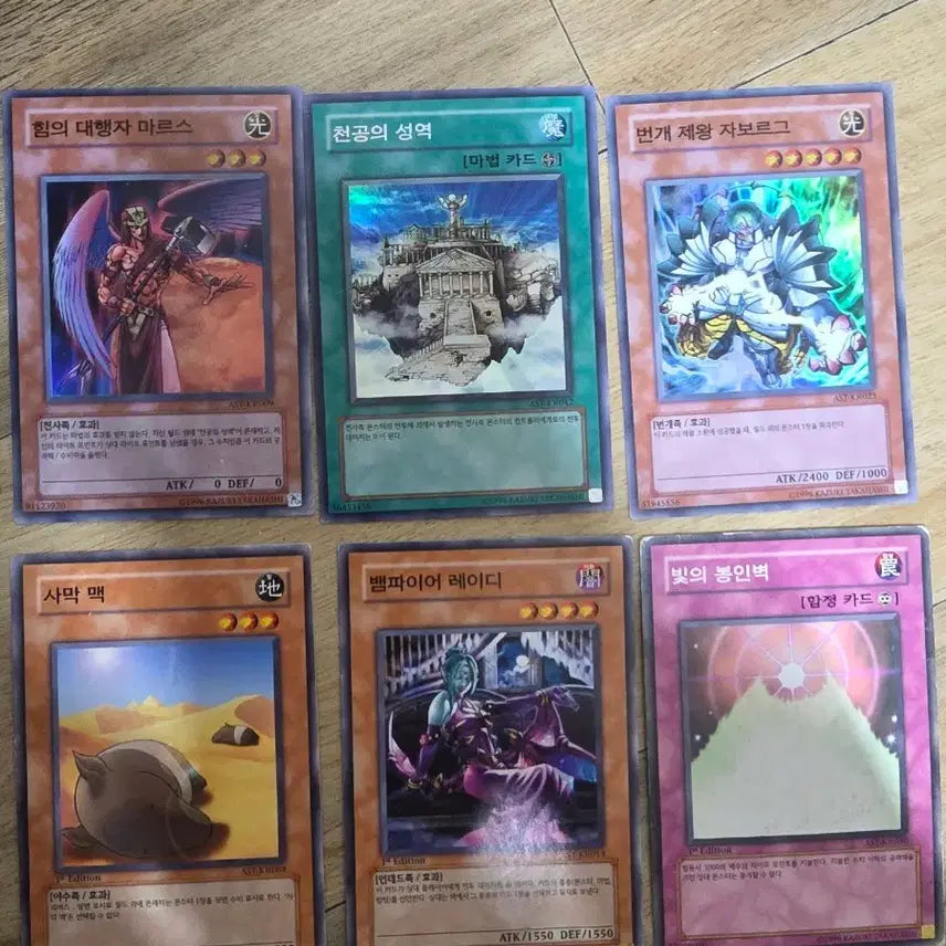 [BUNJANG] Yu-Gi-Oh! AST Card Bundle / 유희왕 카드 AST 6장 일괄