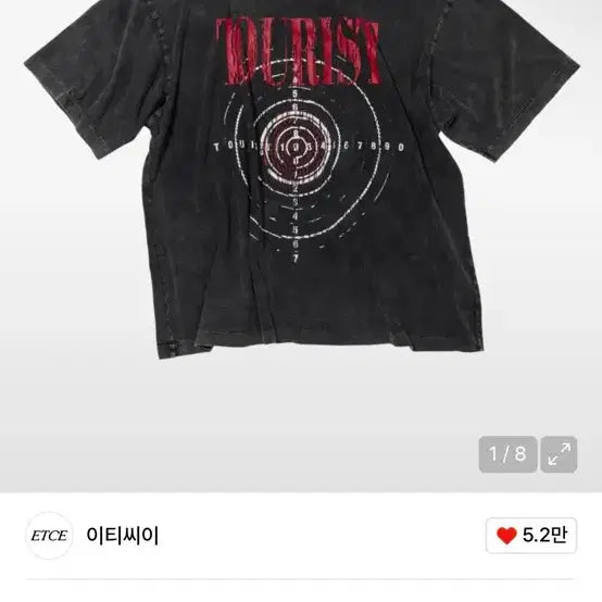 [BUNJANG] ETCE TOURIST WASHED T-SHIRT (XL) / 이티씨이 TOURIST PIGMENT WASHED T-SHIRT